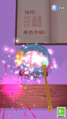 精灵孵化器截图_3