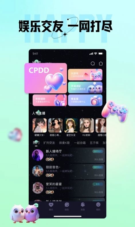 咪鸭app安卓版截图_2