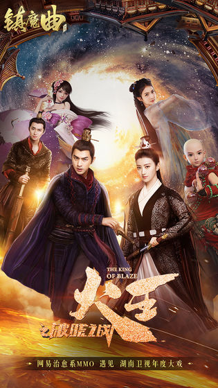 镇魔曲截图_3