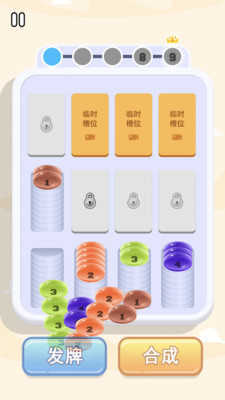 消个不停了截图_3