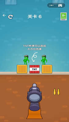 一枪吃鸡截图_4