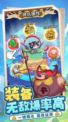 西游除妖截图_3