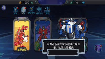 轰天格斗场截图_4