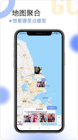 球球相册截图_2
