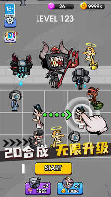战斗吧马桶人截图_4