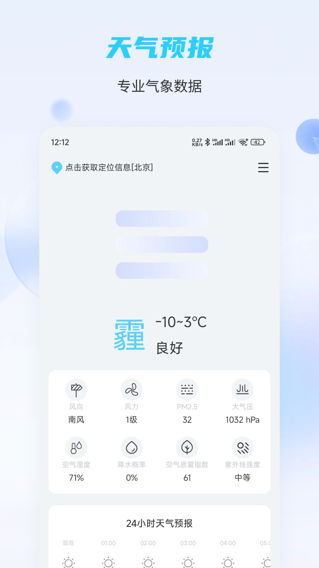 趣味计算器app截图_2
