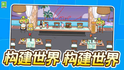 小家小镇截图_1