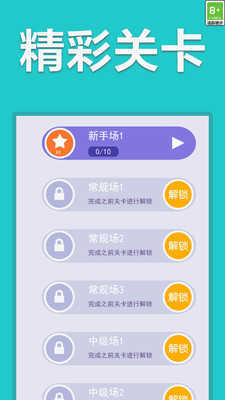 一笔画线截图_4