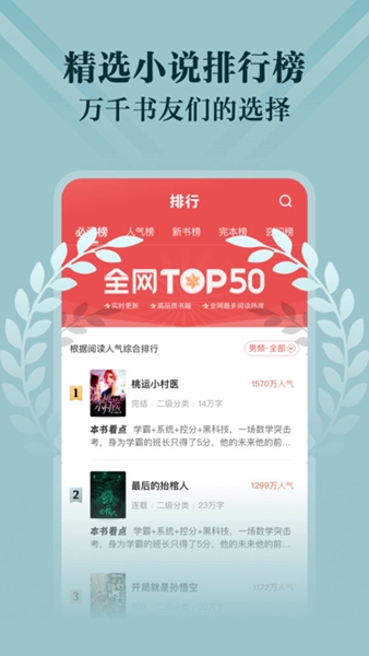 阅友小说无弹窗截图_4