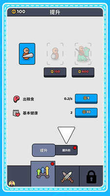 小小部落骑士截图_2