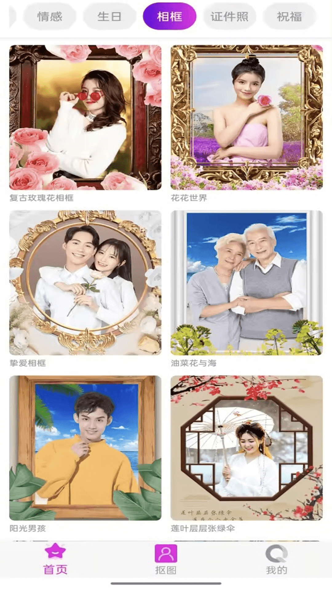 好靓相机高清正版截图_3
