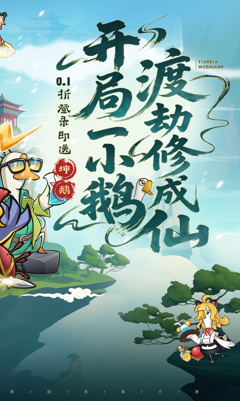 天下无双HD（0.1折开局送坤鹅）截图_2