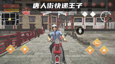 快递达人截图_2