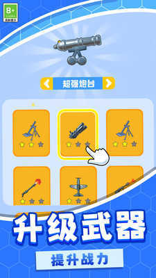 射击弹弹截图_2