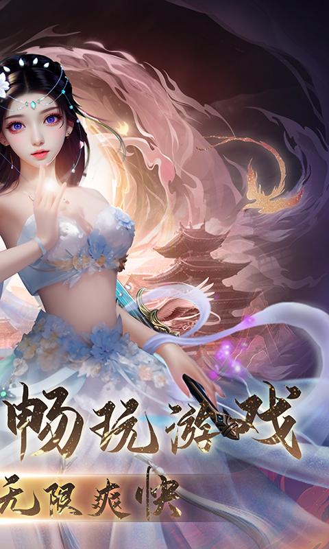 灵域修仙（0.1折免费版）截图_2