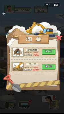 重生之路截图_2