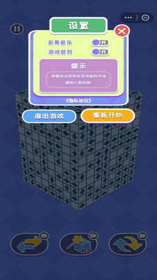 箭头消一消截图_1