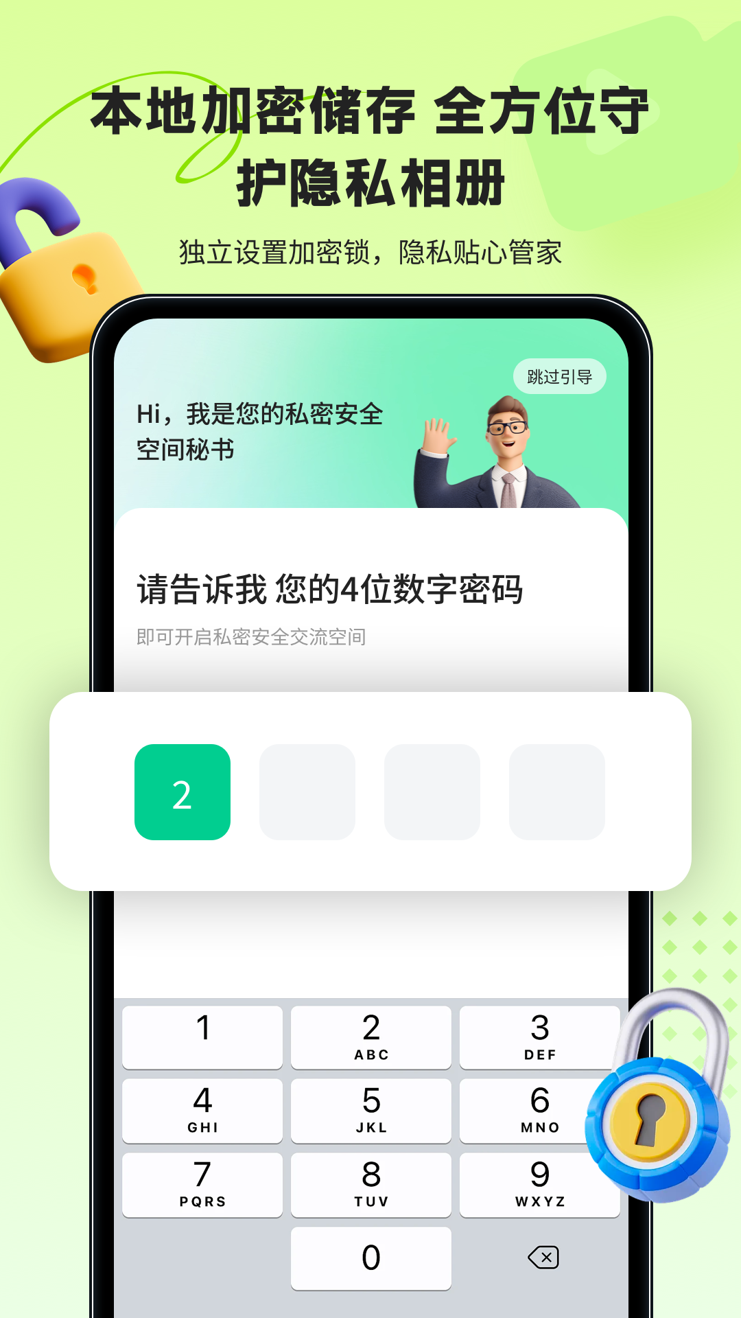 鲁班应用大师软件截图_2