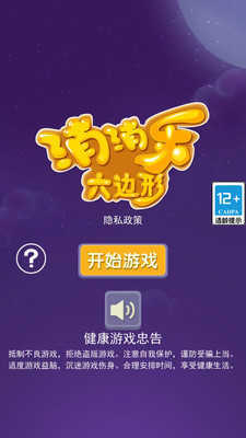 消消乐六边形截图_1