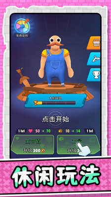 玩具大乱斗截图_2