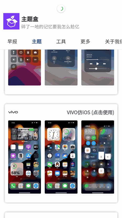 主题盒高清壁纸截图_5