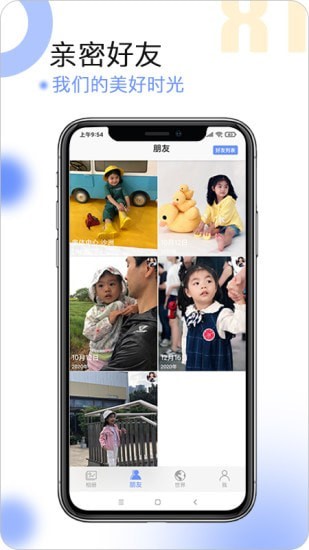 球球相册截图_1