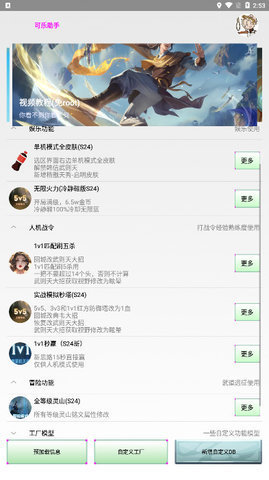 可乐助手3.0手机版截图_3