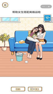 完美穿搭截图_3