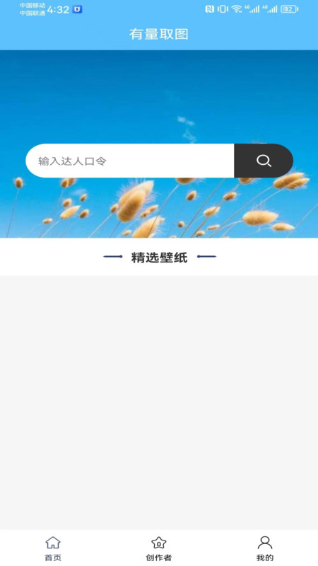 有量取图软件最新版截图_3