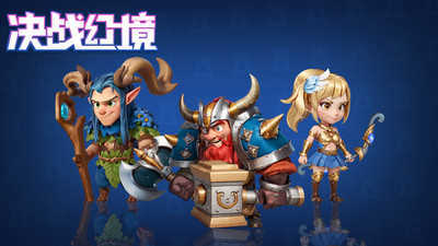 决战幻境截图_1