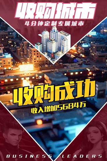 创世总裁截图_1