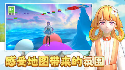 你是我的神截图_3