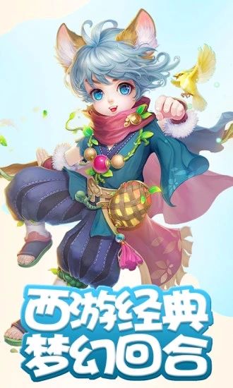 胜斗西游截图_3
