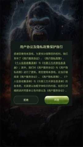噬命荒原截图_3