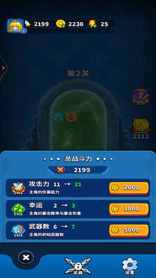 弹刀我特牛截图_4