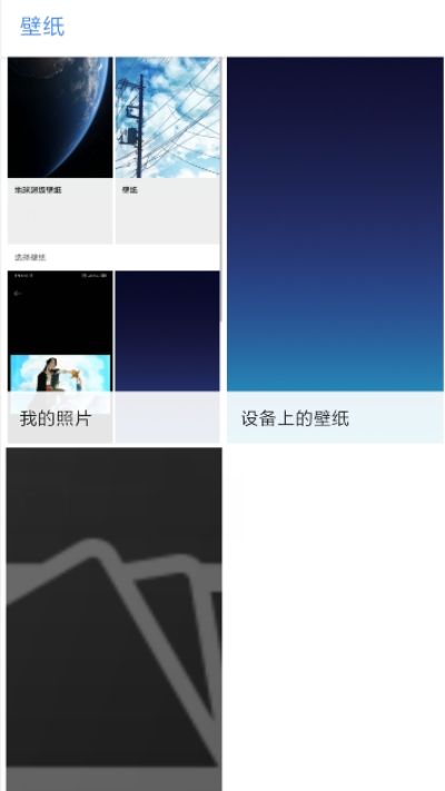 火星超级壁纸app最新版截图_2