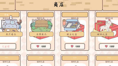 口袋恋爱小情侣截图_5