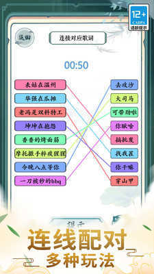 成语狂人截图_3
