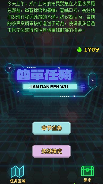 简单任务截图_1
