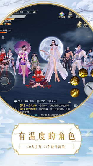 镇魔曲截图_4