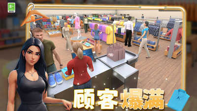 负豪人生截图_3