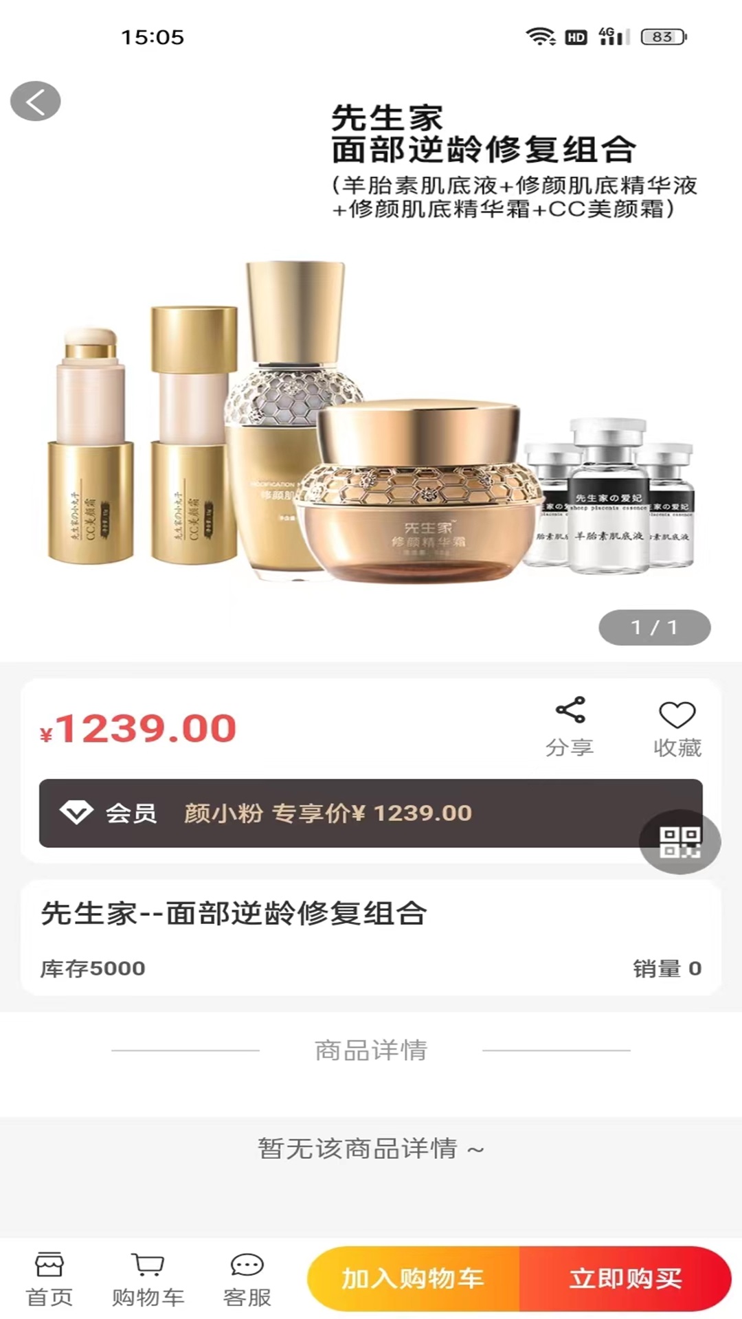 颜小粉app截图_2