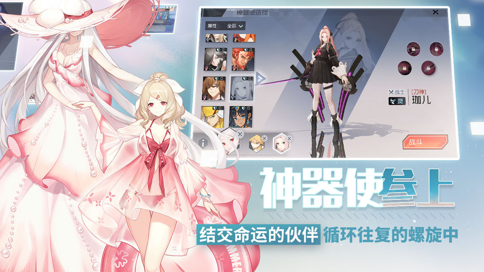 永远的7日之都截图_4