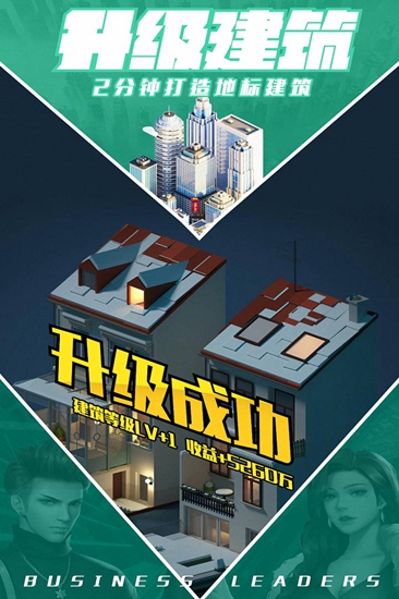 创世总裁截图_3