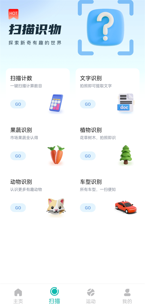 自在走路app截图_3