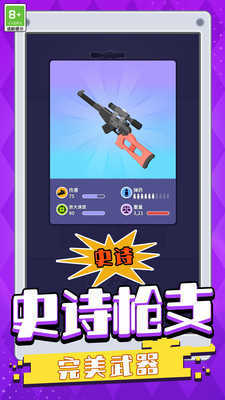 超能神枪手截图_4