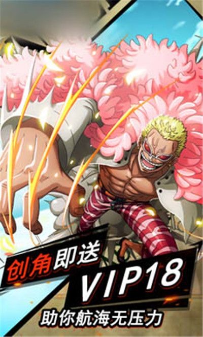 疯狂海贼王截图_2