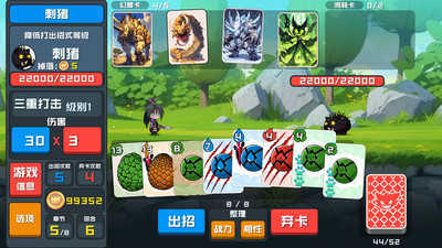 幻兽卡牌截图_5