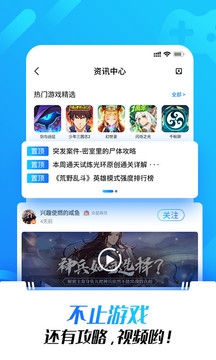 光环助手2024最新版截图_8