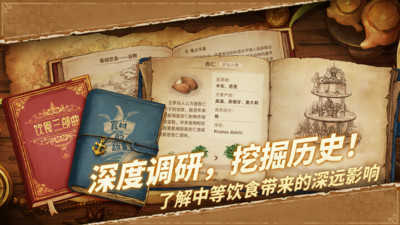 丰收之路截图_2